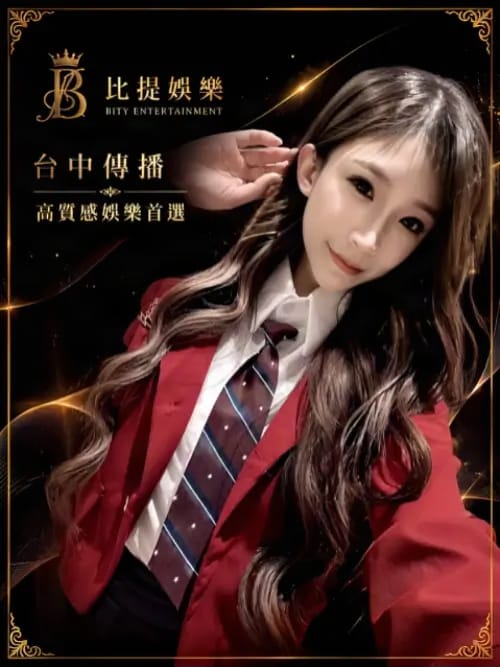 台中傳播高質感黑金風格封面，台中女傳播搭配金色邊框與精品夜生活視覺設計