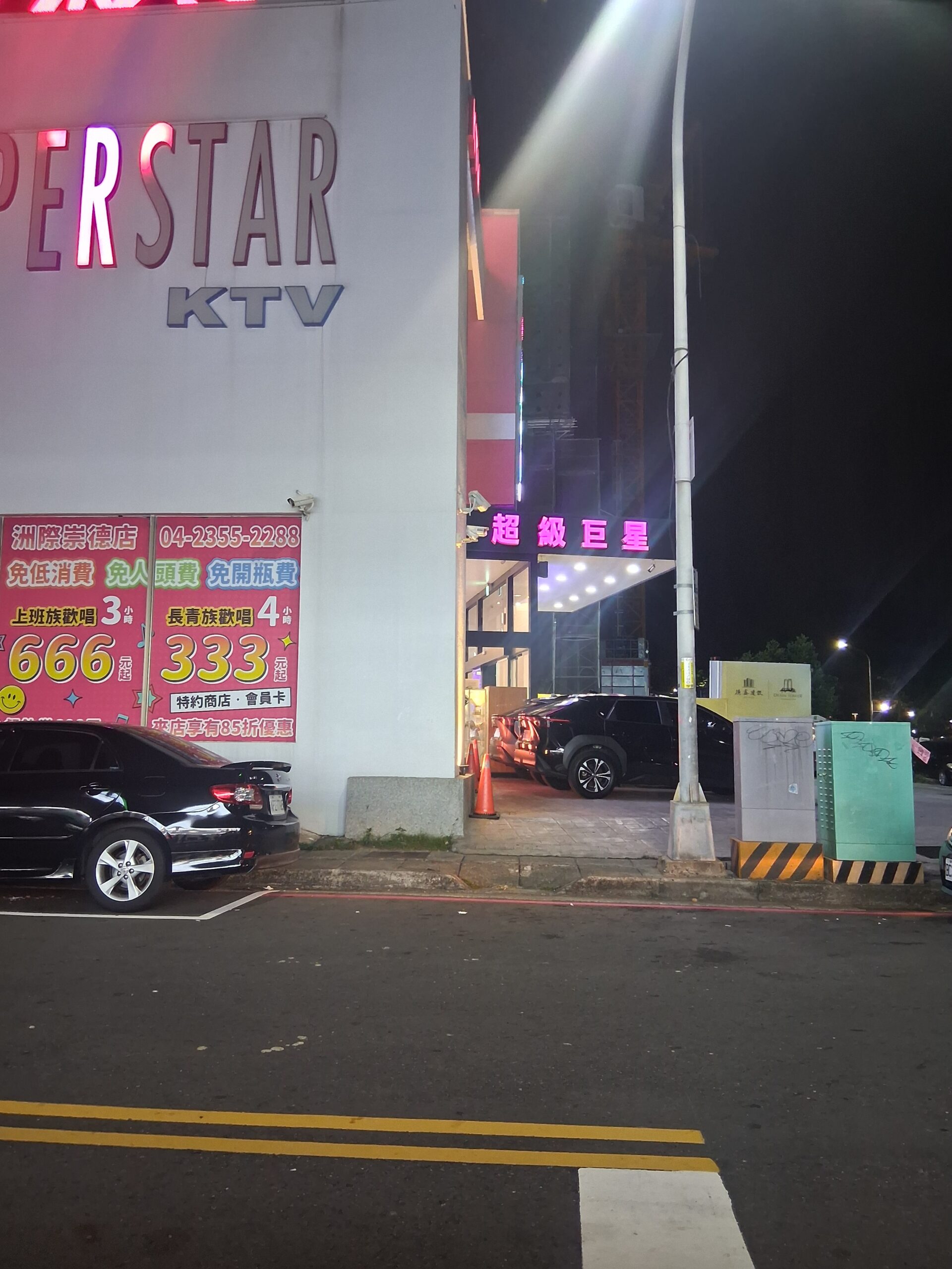 台中傳播夜晚於台中超級巨星ktv(洲際店)門口拍攝店面照片
