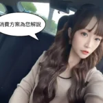 台中傳播網站消費解說圖片Ktv_pro_Website_Featured_Photo