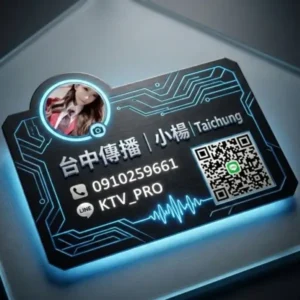台中傳播-Website-featured-business-card-比提娛樂精心製作名片內有QR扣掃描