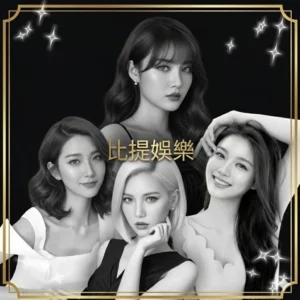 台中傳播-比提娛樂宣傳照片-內有四名比提娛樂公關與比提娛樂字樣