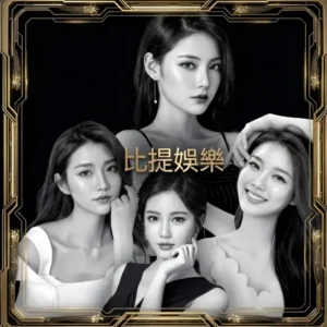 台中傳播-比提娛樂宣傳照片-內有四名比提娛樂公關與比提娛樂字樣