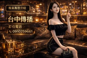 台中傳播公關特色照片-內有我來為您介紹-台中傳播-0910259661等字