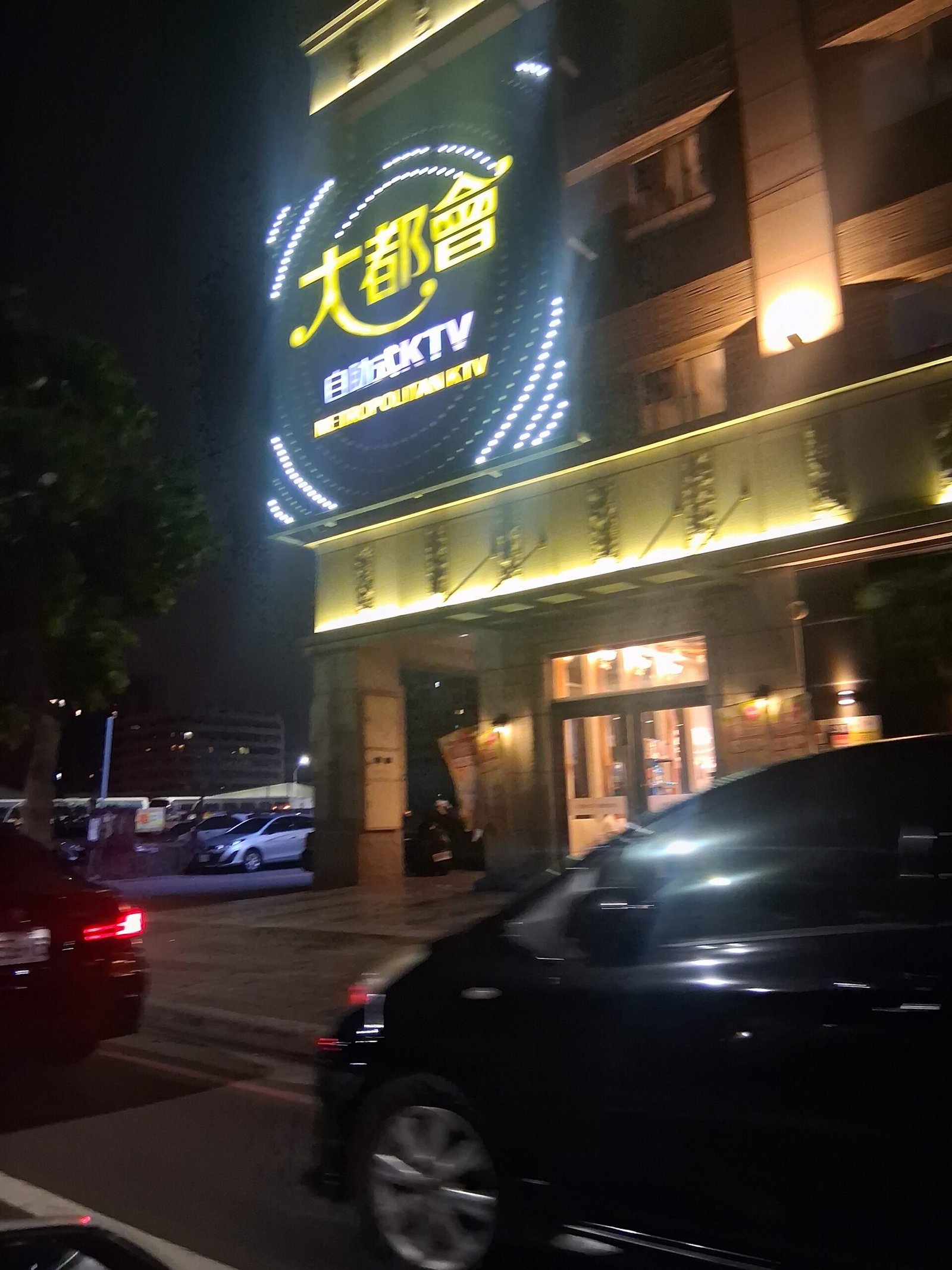 大都會KTV(梧棲店) 店面圖片