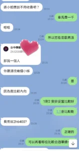 台中傳播關於台中一個人叫傳播消費示意圖