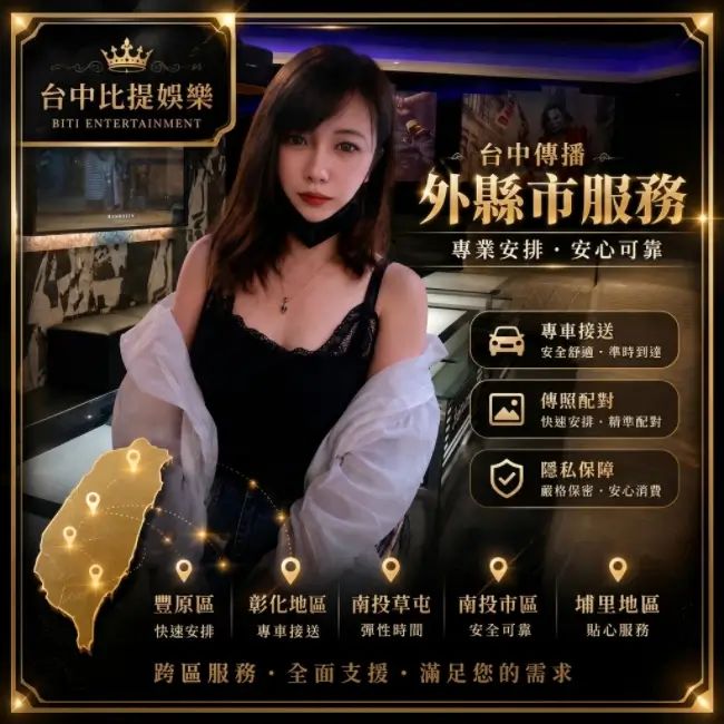 台中傳播精選封面圖片-外縣市服務頁面首圖