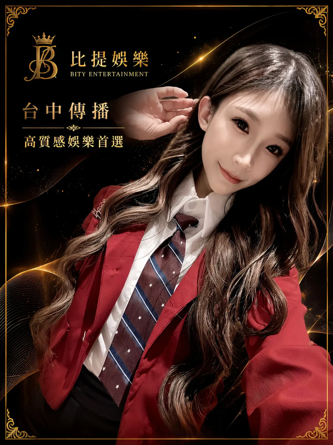 台中傳播價格方案