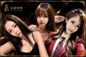 台中傳播｜比提娛樂 Bity Entertainment 高質感KTV娛樂品牌形象