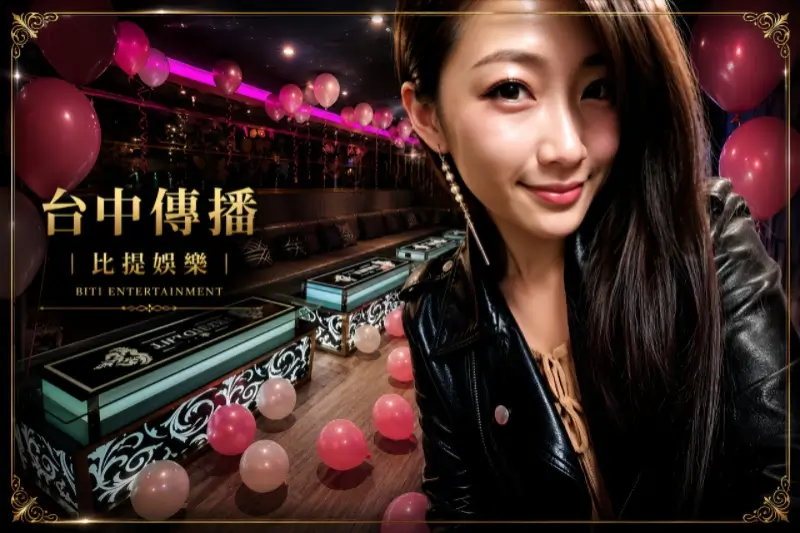 台中傳播｜比提娛樂，Threads約唱傳照專區精選封面圖片
