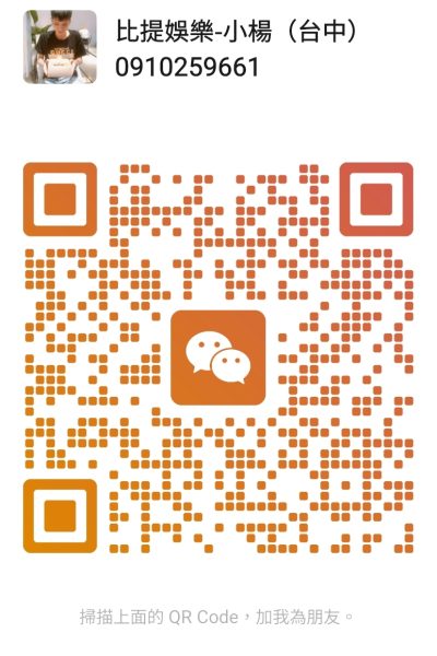 台中傳播Qr扣